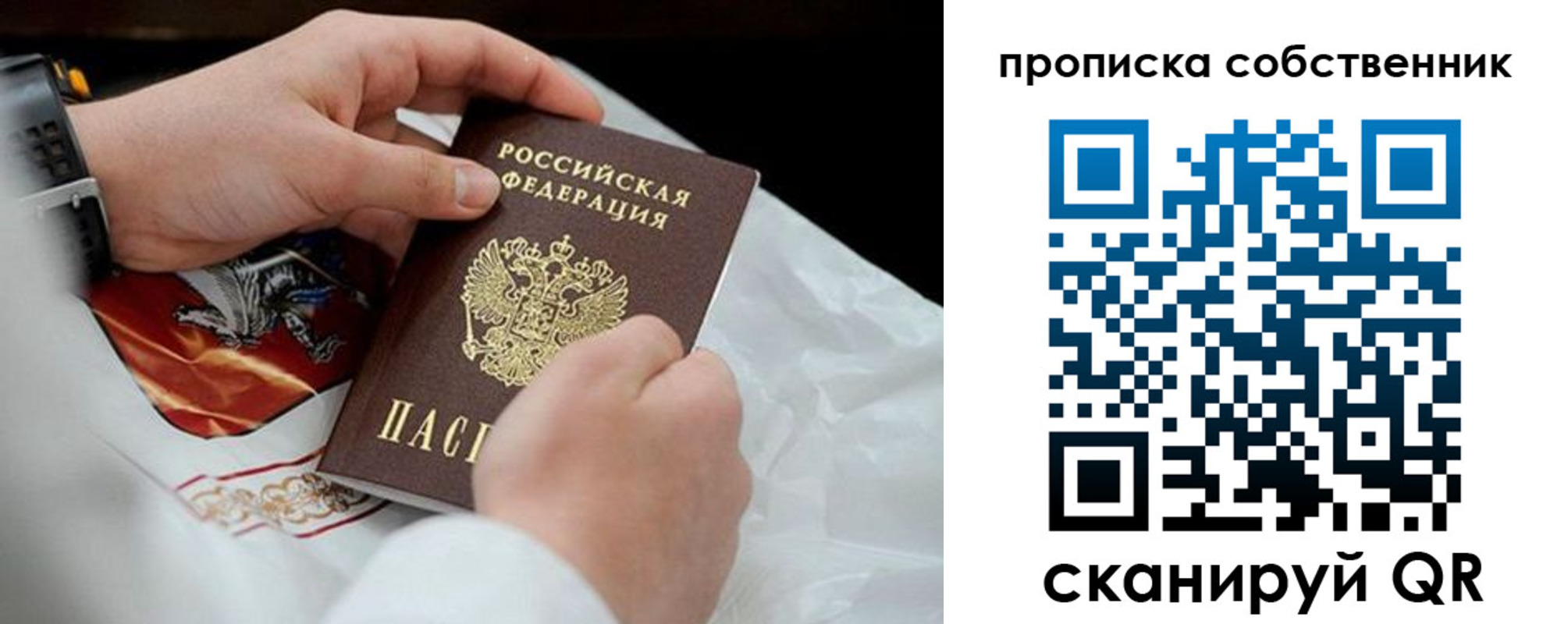 регистрация для дет. сада в Минусинске
